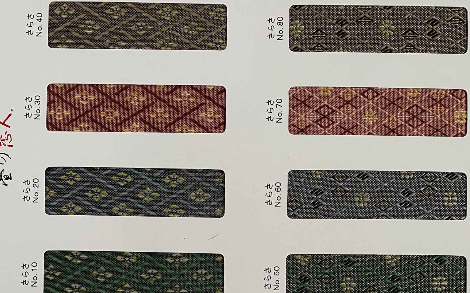 Japanese tatami mat borders Japanese tatami mats Woven material in light blue, green, red with geometric designs displayed in a small book with white borders.